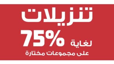 عرض فوت لوكر