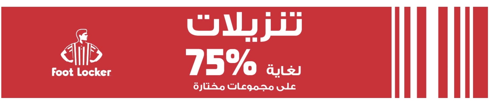عرض فوت لوكر عرض فوت لوكر