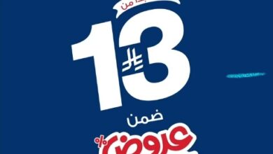 عرض بيت الإباء