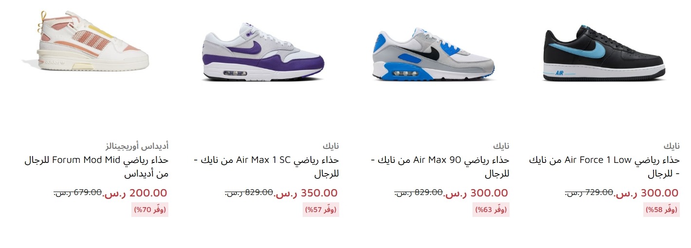 عرض فوت لوكر