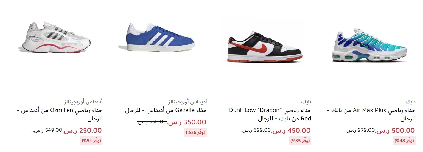 عرض فوت لوكر
