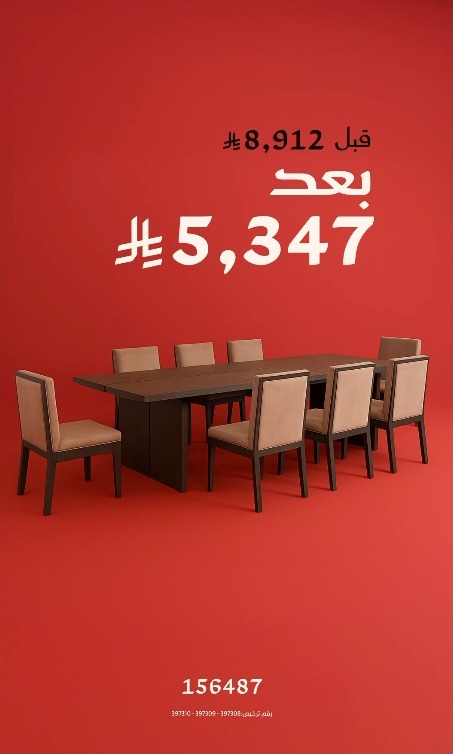 عرض ميداس للأثاث