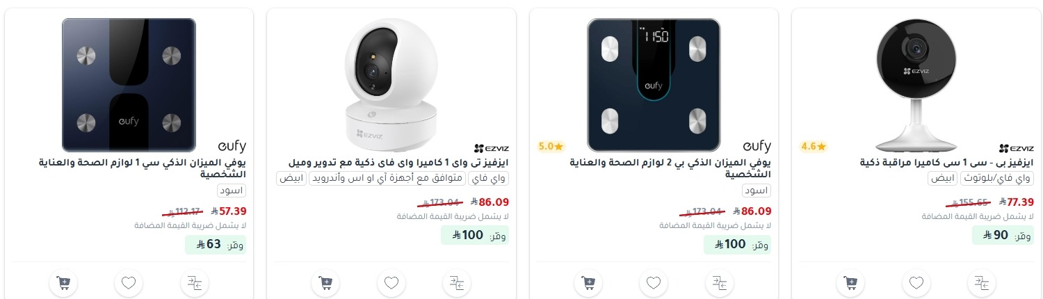 عرض مكتبة جرير