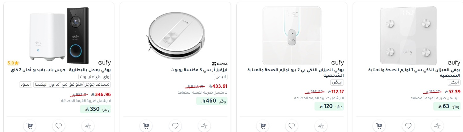 عرض مكتبة جرير