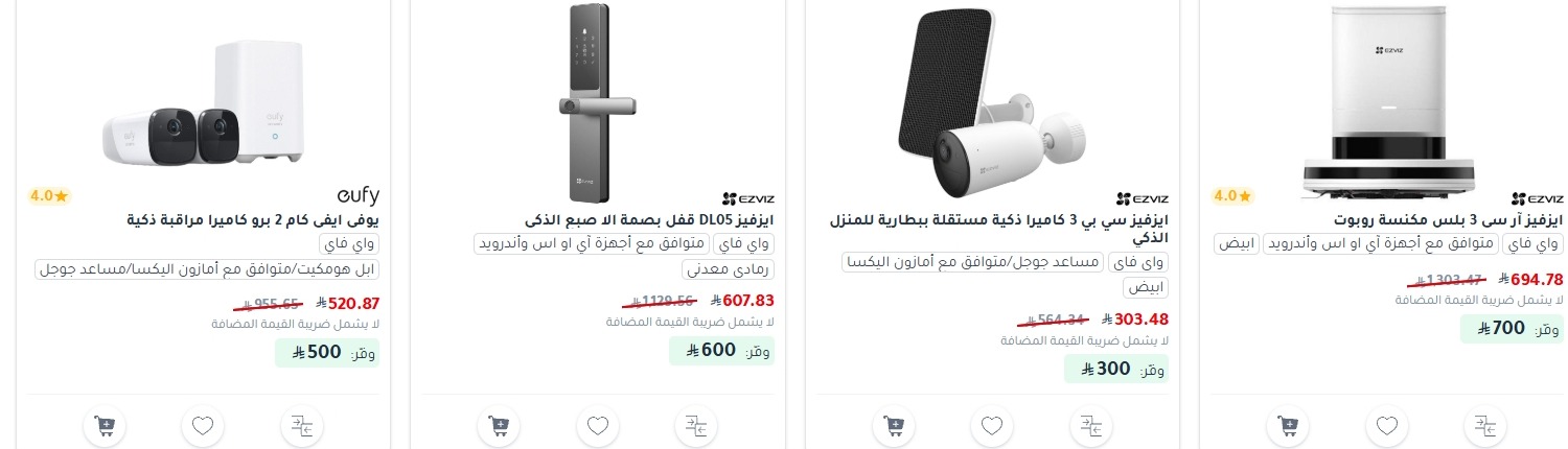 عرض مكتبة جرير