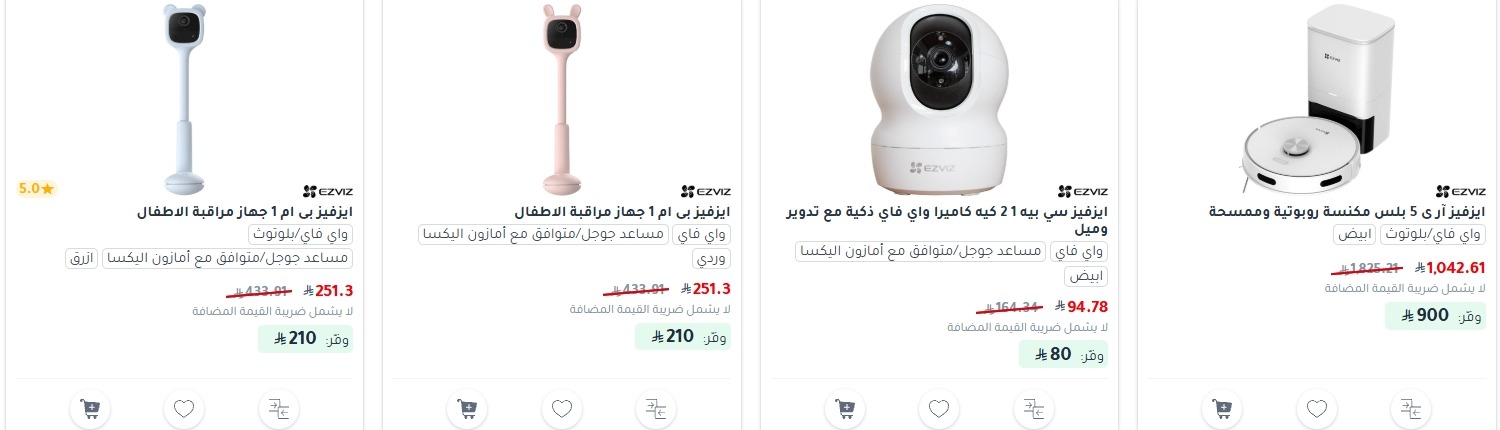 عرض مكتبة جرير
