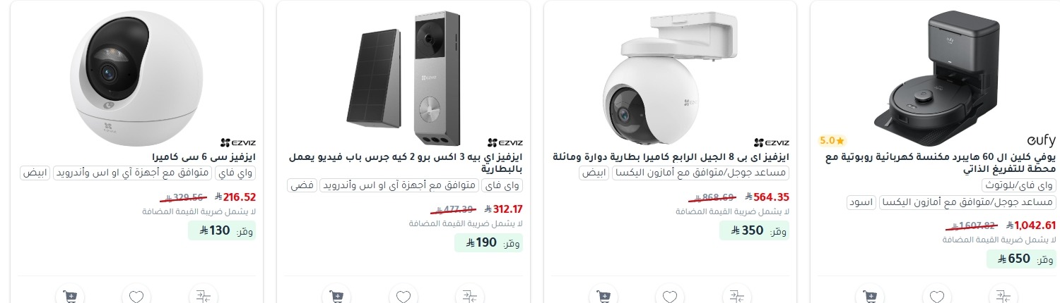 عرض مكتبة جرير