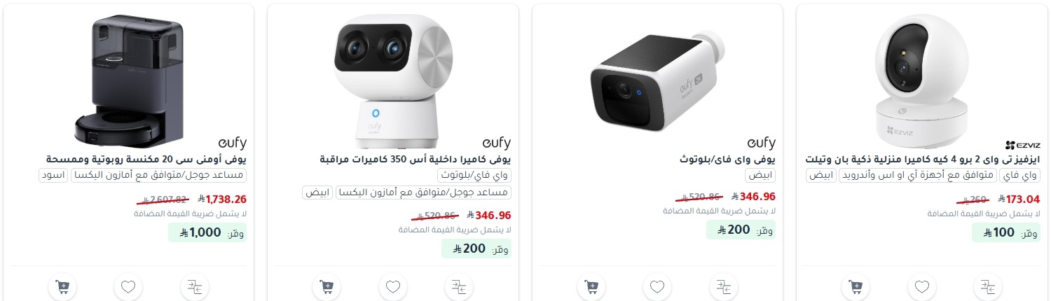 عرض مكتبة جرير