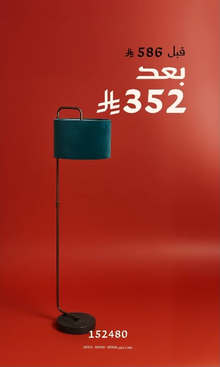 عرض ميداس للأثاث