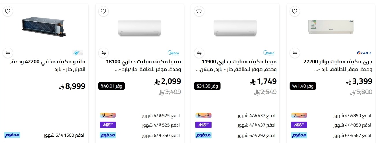 عرض الصندوق الأسود للاجهزة المنزلية