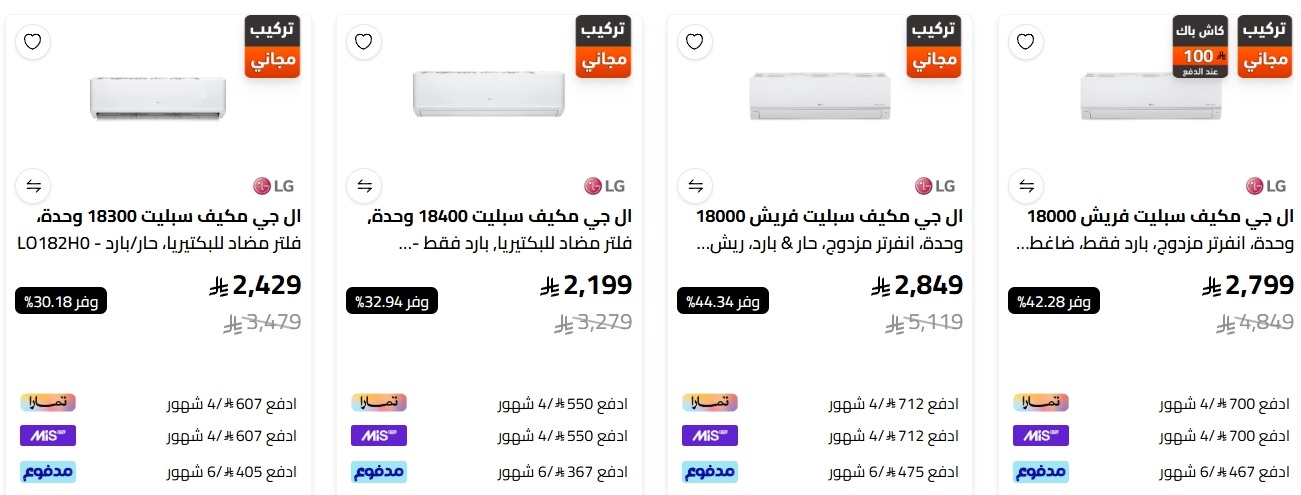 عرض الصندوق الأسود للاجهزة المنزلية
