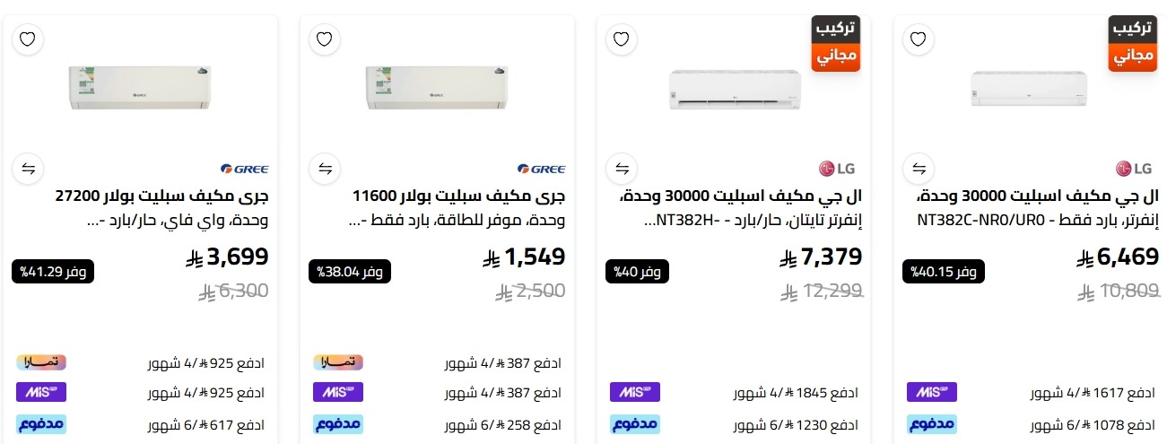 عرض الصندوق الأسود للاجهزة المنزلية