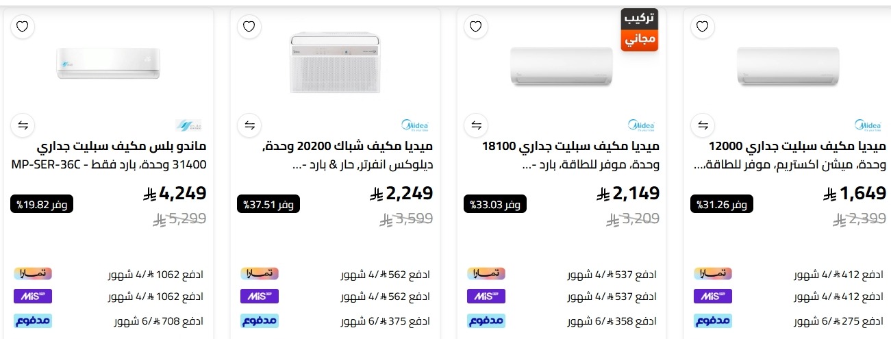 عرض الصندوق الأسود للاجهزة المنزلية