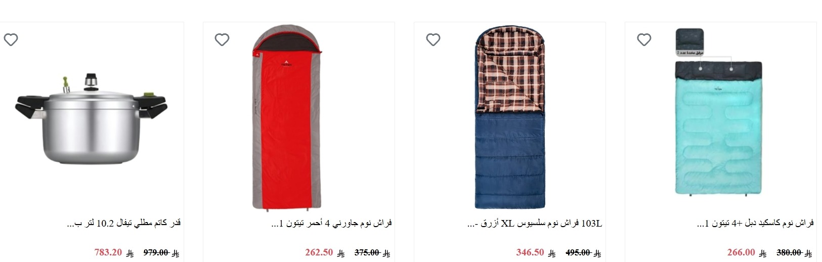عرض مكشاتي للوازم الرحلات