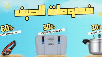 عرض مكشاتي للوازم الرحلات