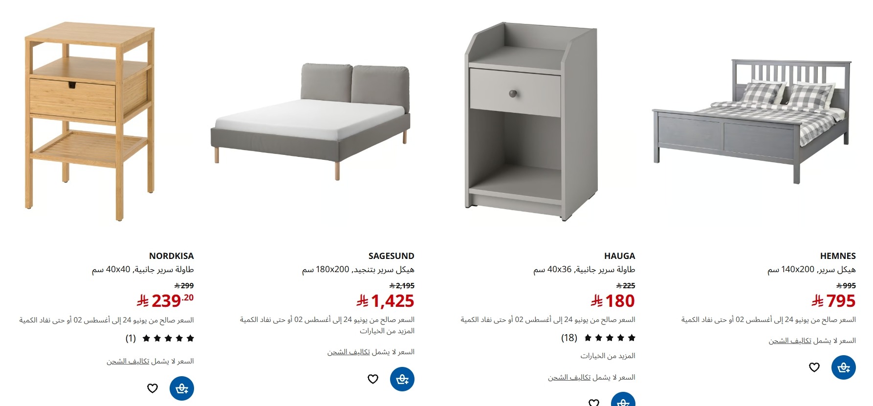 عرض ايكيا