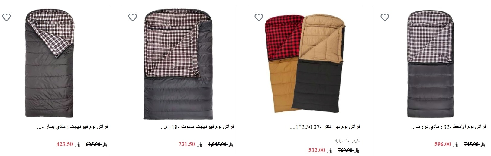 عرض مكشاتي للوازم الرحلات