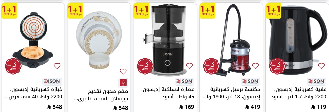 عروض السيف غاليري