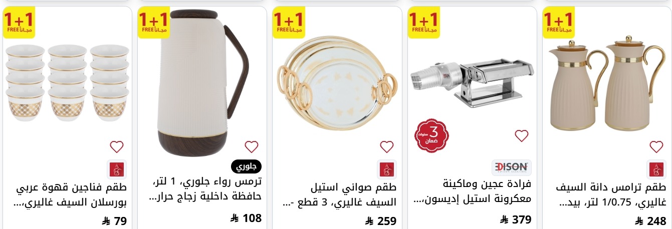 عروض السيف غاليري