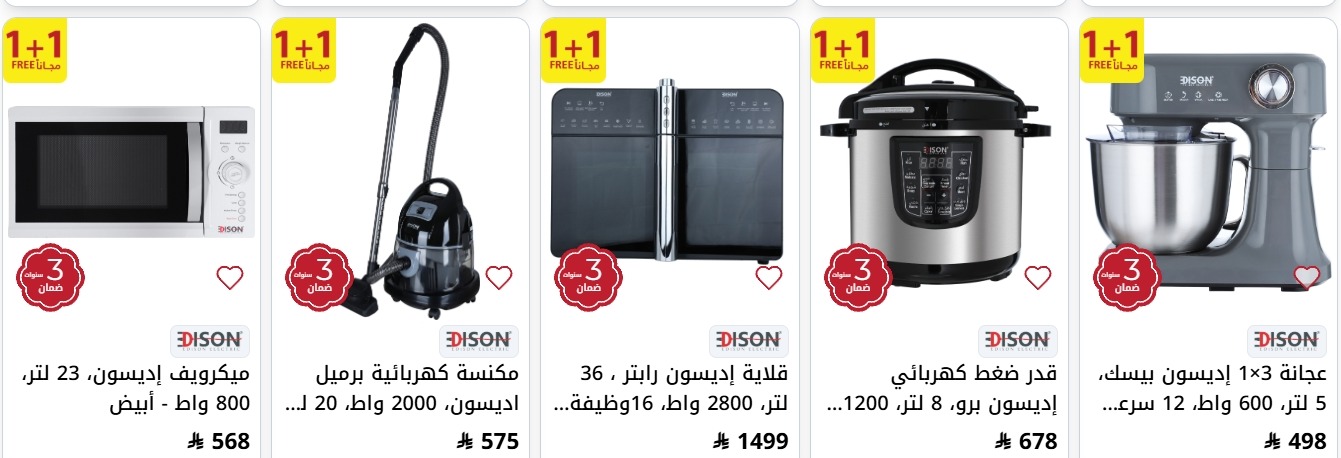 عروض السيف غاليري
