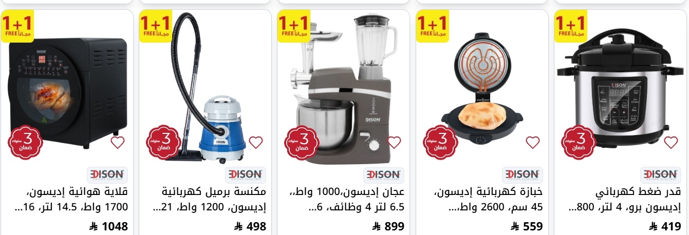 عروض السيف غاليري