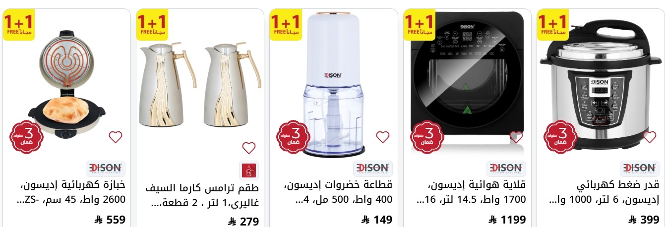 عروض السيف غاليري