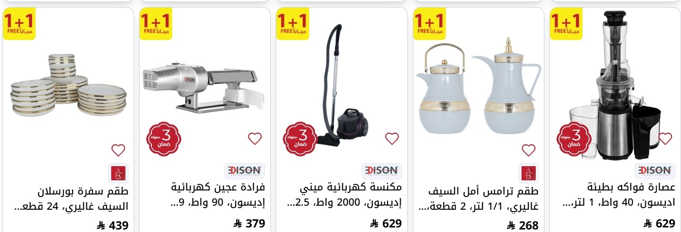 عروض السيف غاليري
