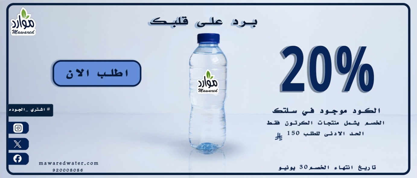 عرض مياه موارد عرض مياه موارد