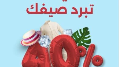 عرض مغاسل الرهدن