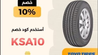 عرض جولدن تاير للإطارات