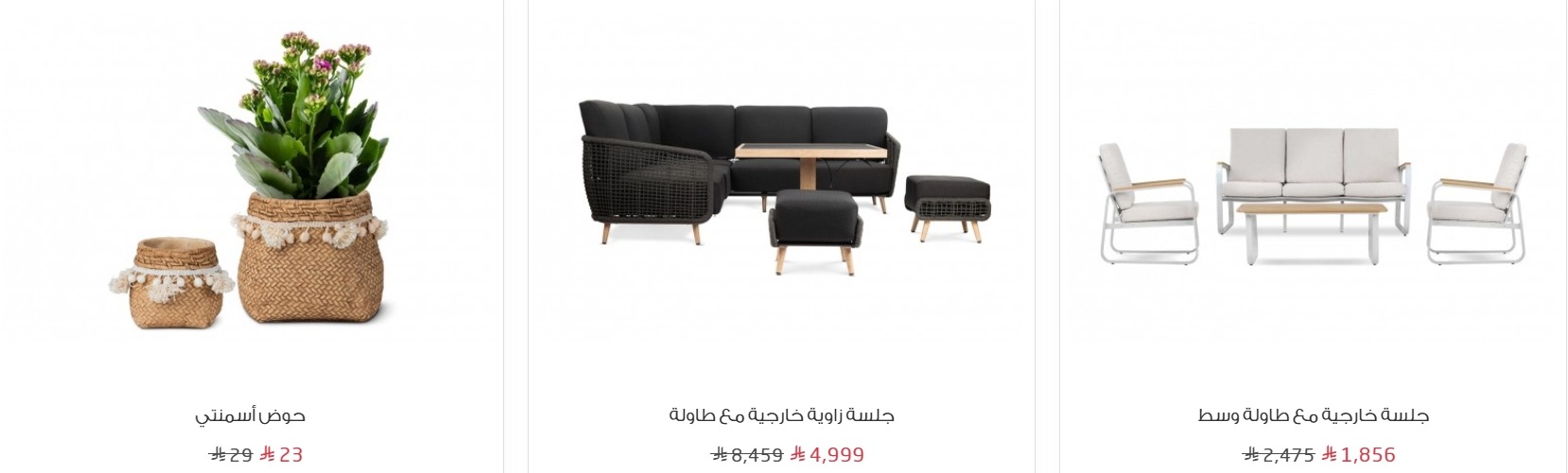 عرض حدائق السلطان