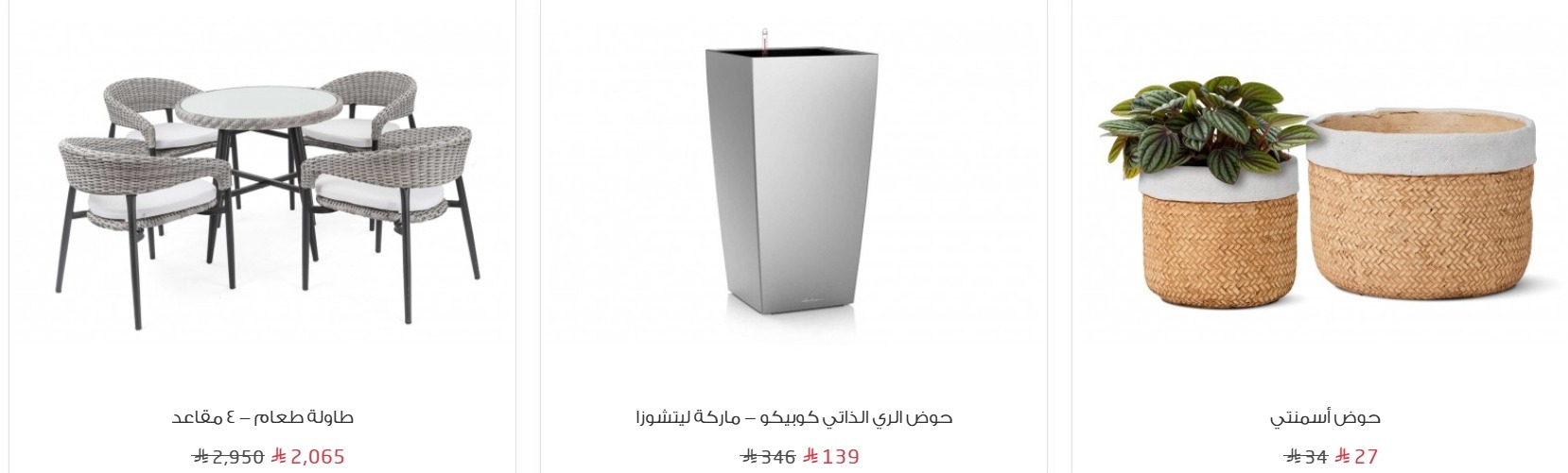 عرض حدائق السلطان