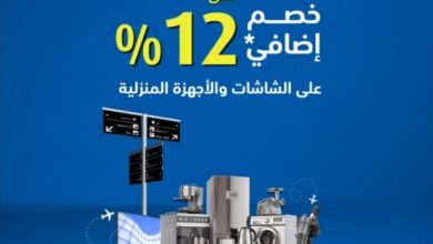 عرض اكسترا