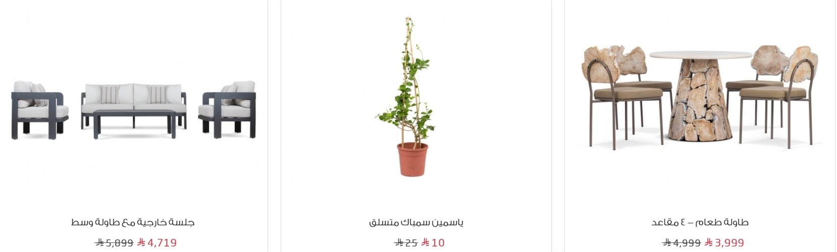 عرض حدائق السلطان