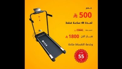عرض المهيدب للأجهزة الرياضية