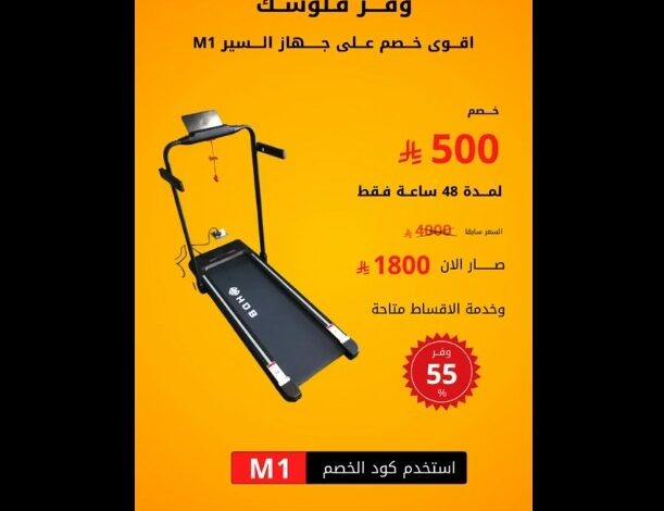 عرض المهيدب للأجهزة الرياضية
