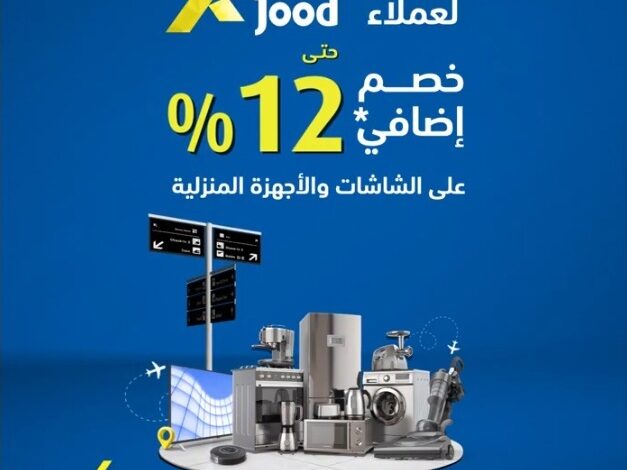 عرض اكسترا
