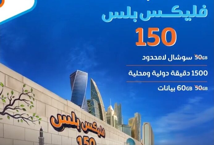 عرض موبايلي