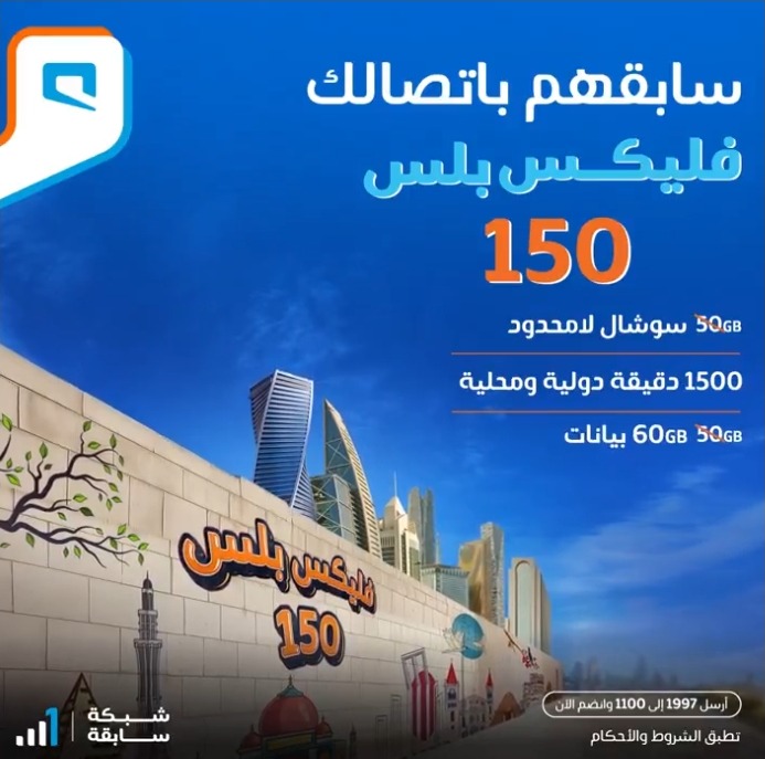 عرض موبايلي عرض موبايلي