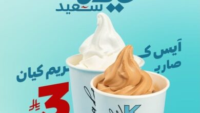 عروض كيان كافيه