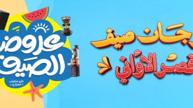 عرض قصر الأواني