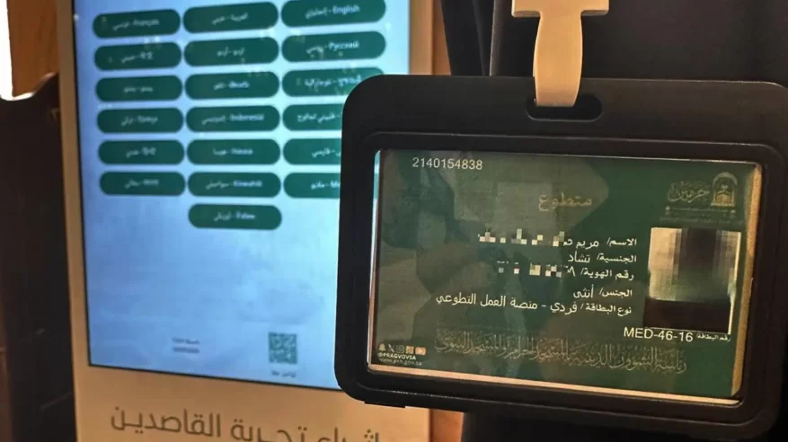 وكالة الشؤون النسائية بالمسجد النبوي تُطلق فرصًا تطوعية لتعزيز تجربة الزائرات وكالة الشؤون النسائية بالمسجد النبوي تُطلق فرصًا تطوعية لتعزيز تجربة الزائرات