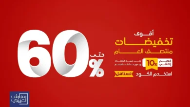 عرض مفارش العييري