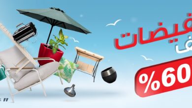 عرض حدائق السلطان