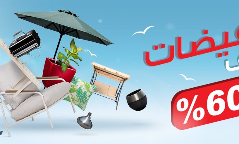 عرض حدائق السلطان