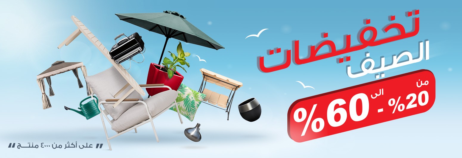 عرض حدائق السلطان عرض حدائق السلطان