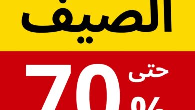 عرض ايكيا