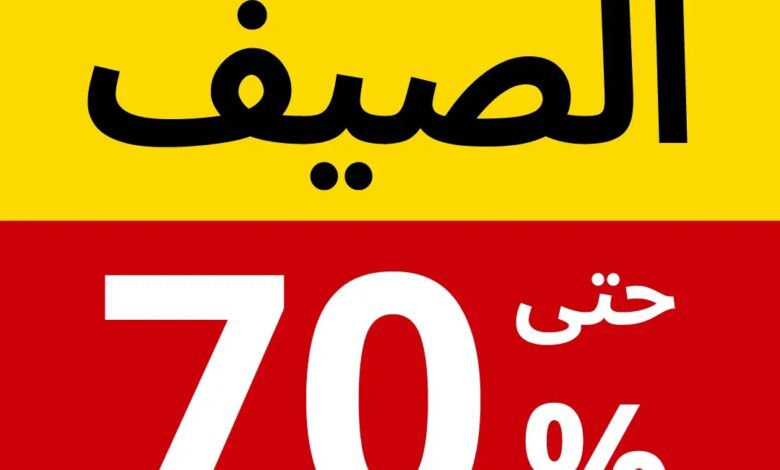 عرض ايكيا