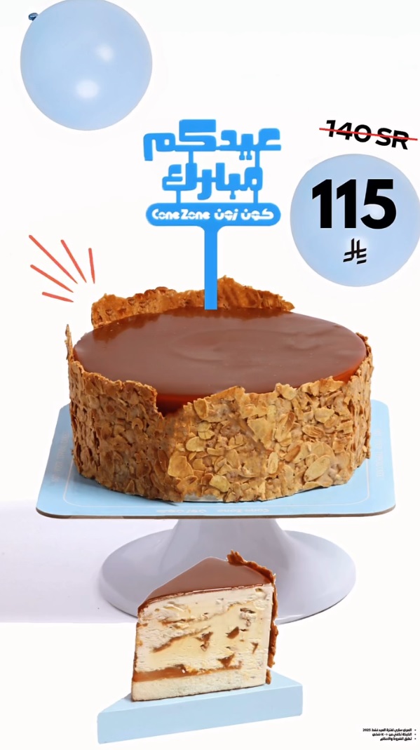 عرض كون زون