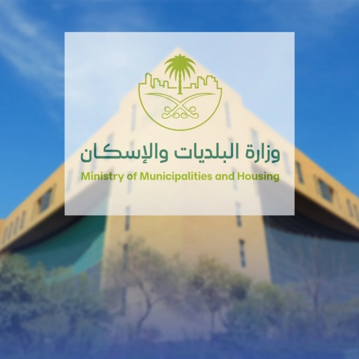 "البلديات" تُطلق خدمة "تصريح التوصيل المنزلي" للمنشآت "البلديات" تُطلق خدمة "تصريح التوصيل المنزلي" للمنشآت